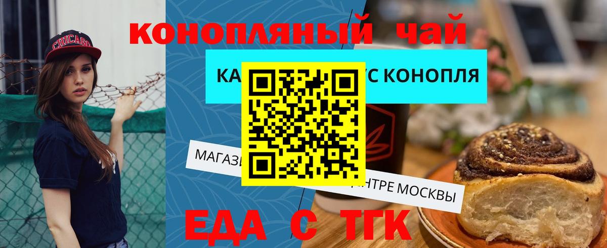 Богородицк  Печенье с ТГК марихуана  Вход с VPN 