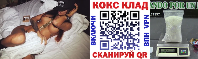 Cocaine VHQ что такое наркотик Богородицк