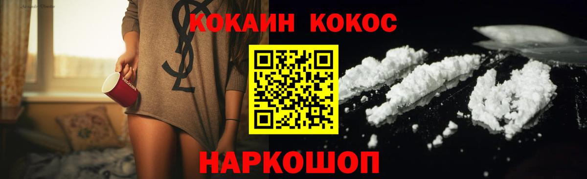 Cocaine Эквадор  Вход с VPN  Богородицк 