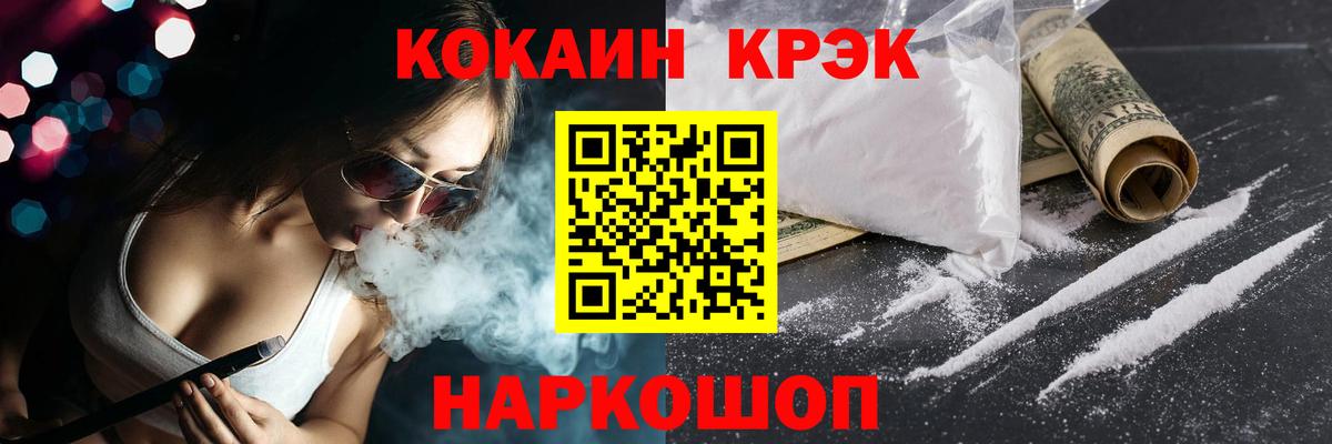 КОКАИН 97% Богородицк