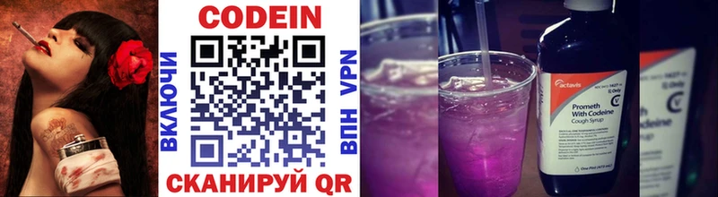 Кодеин напиток Lean (лин)  Богородицк 
