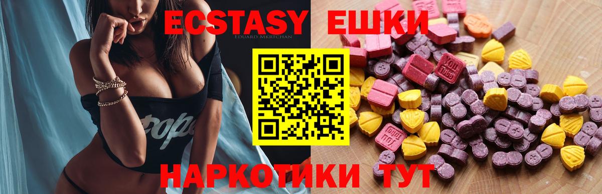 Экстази ешки Богородицк