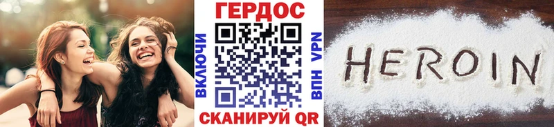 ГЕРОИН Heroin  ОМГ ОМГ ССЫЛКА  Богородицк 