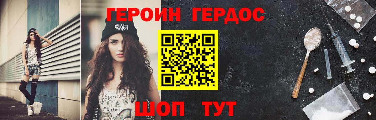 ГЕРОИН  Вход с VPN  Богородицк  Героин афганец 