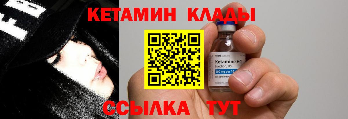 Богородицк  КЕТАМИН ketamine  Вход с VPN 