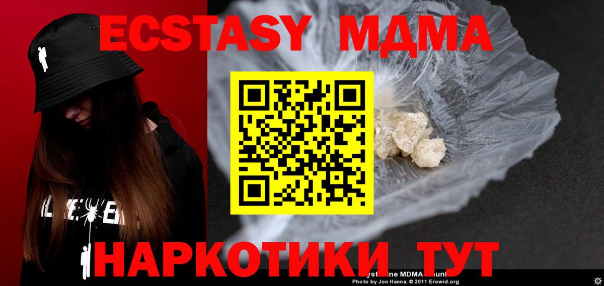 MDMA crystal  МДМА кристаллы  МДМА  Вход с VPN  Богородицк 