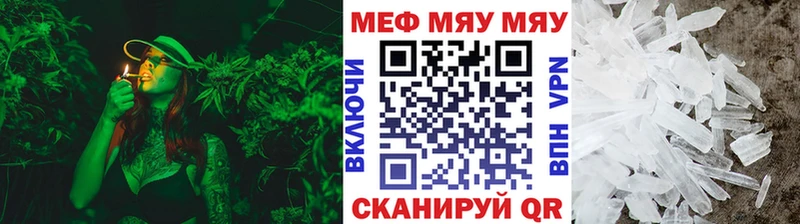 Меф мяу мяу Богородицк