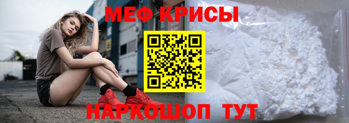 Мефедрон мука Богородицк