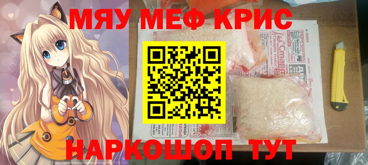 Богородицк  Меф  МЯУ-МЯУ 4 MMC  Вход с VPN  МЯУ-МЯУ mephedrone 