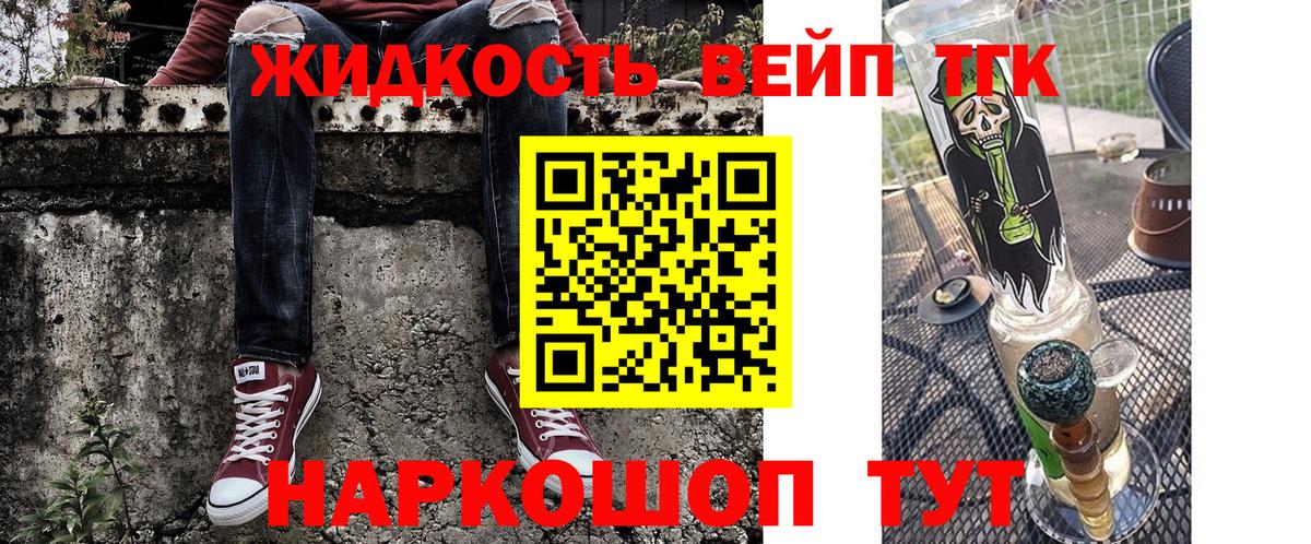 Богородицк  Дистиллят ТГК вейп с тгк  Вход с VPN  Дистиллят ТГК THC oil 